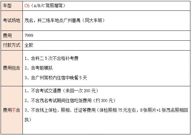 东莞宏天驾校