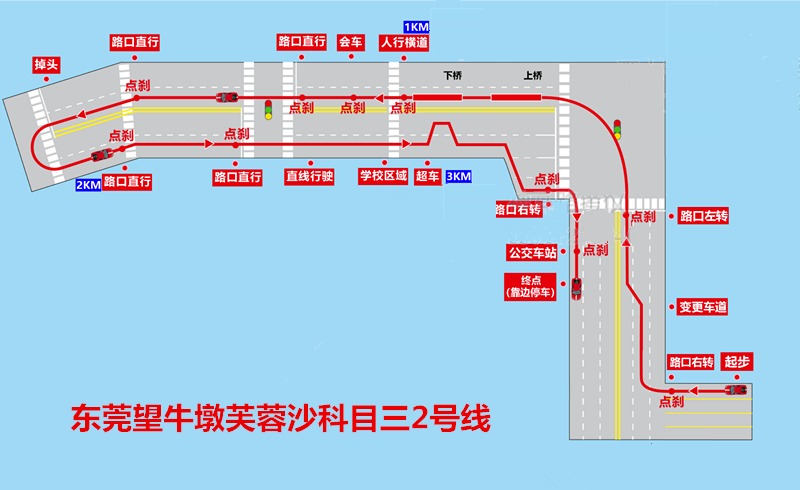 东莞宏天驾校 东莞宏天驾校
